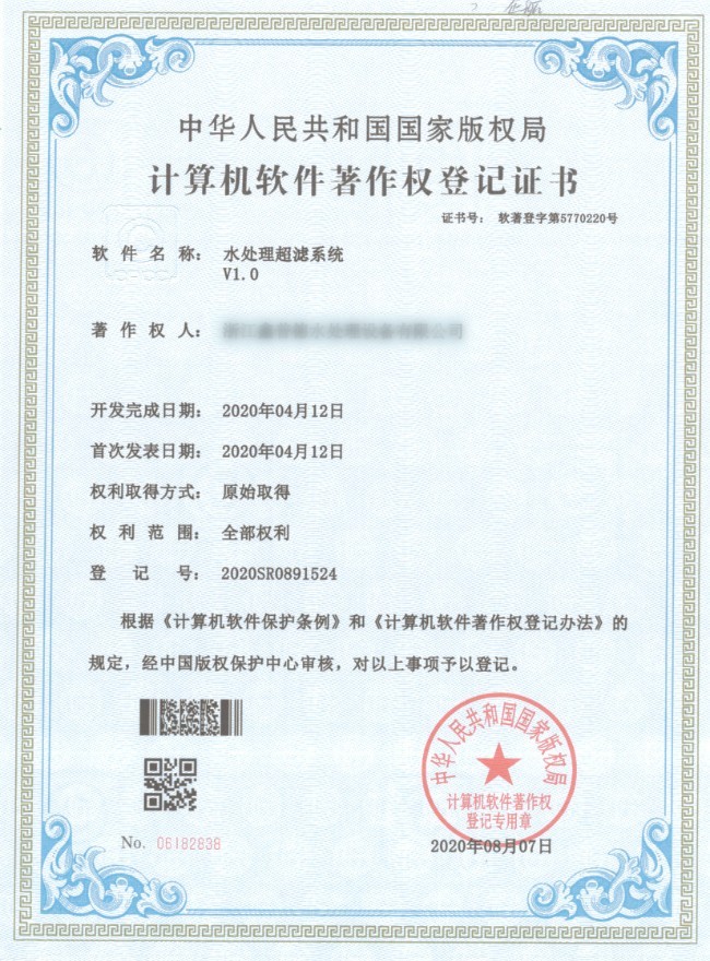 超濾軟助