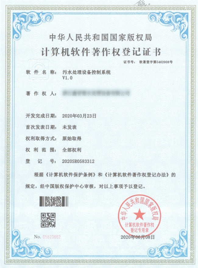 軟助污水處理設備