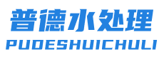 普德環保